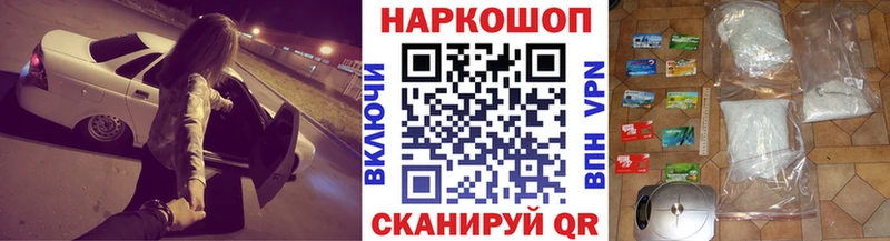 Купить СК Канабис КОКАИН МЕФ ГАШ Череповец