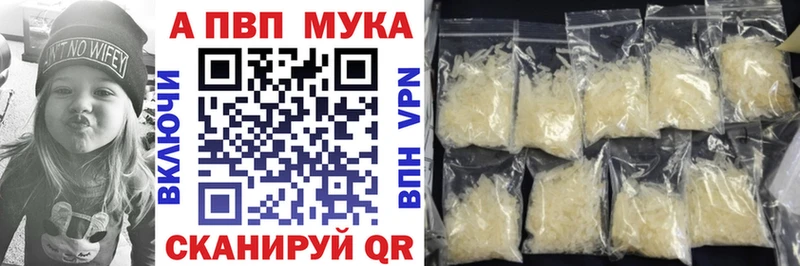 Alfa_PVP крисы CK Купить закладки Череповец