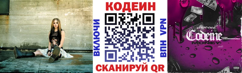 Кодеин напиток Lean (лин) Купить закладки Череповец