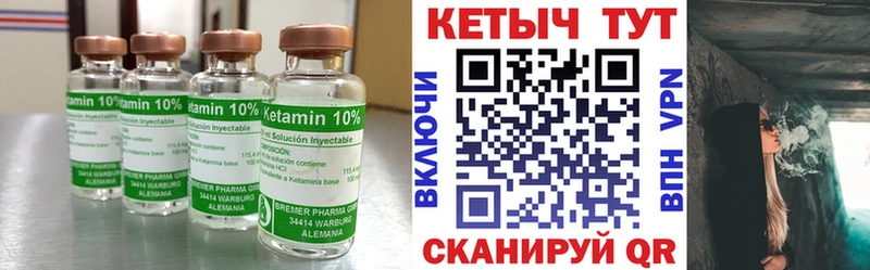 Кетамин VHQ  Купить  Череповец 