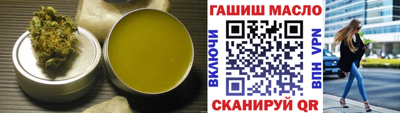 Купить закладки  Череповец  ТГК концентрат 